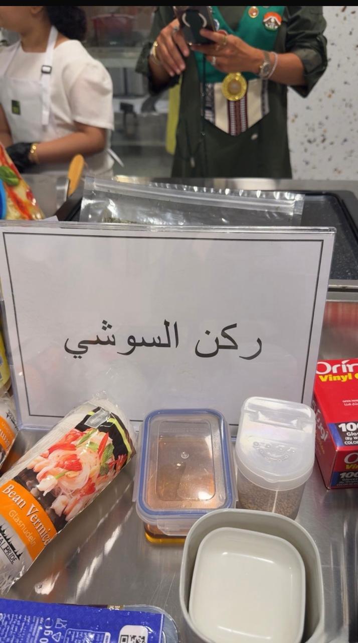 الاحتفال بيوم الشيف العالمي و تدشين مطبخ معهد عكاظ الذي قمنا بتجهيزه بتاريخ ٢٠٢٥/١٠/٢٠ م media 23