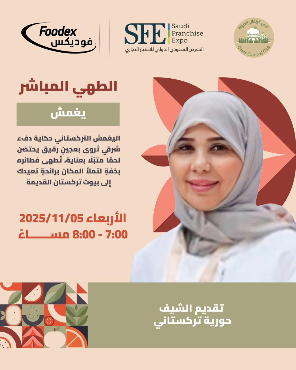 مشاركة فريق المتسابقين بنادي كرنفال الطهاة بمسابقة بمعرض فوديكس الدولي بتاريخ ٣ نوفمبر و حتى… media 2