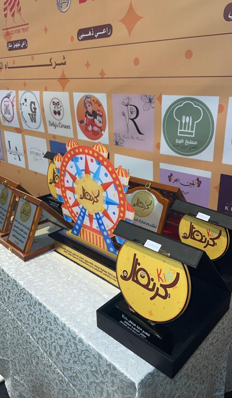 اقامة فعالية كرنفال كيدز و التي تعد الأولى بنوعها بالمملكه بتاريخ ٢٠٢٥/١١/٢٥ م و لمدة اربعة… media 83